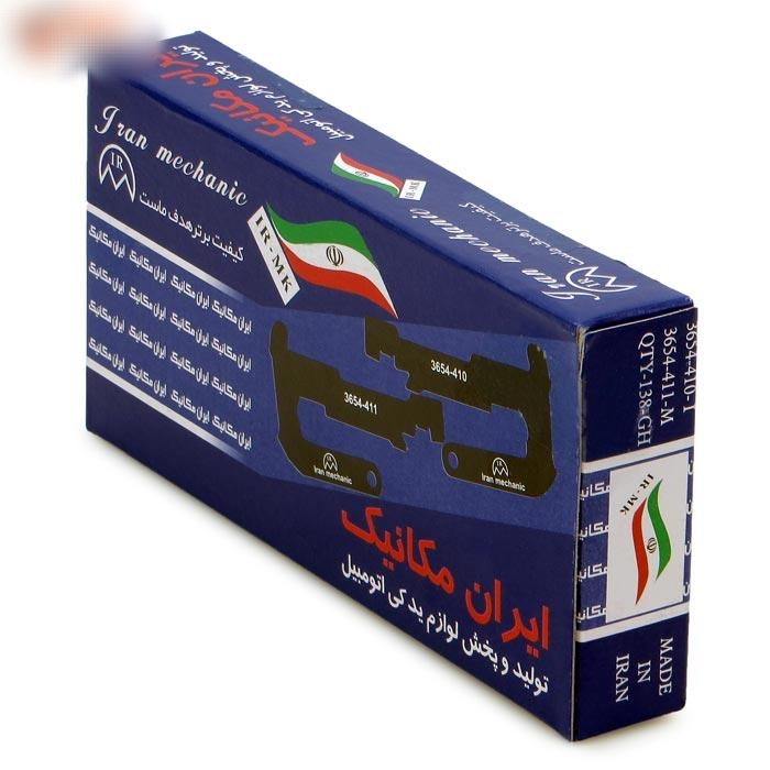 قیچی ترمز دستی پیکان، روآسال ایران مکانیک/۶ماه گارانتی