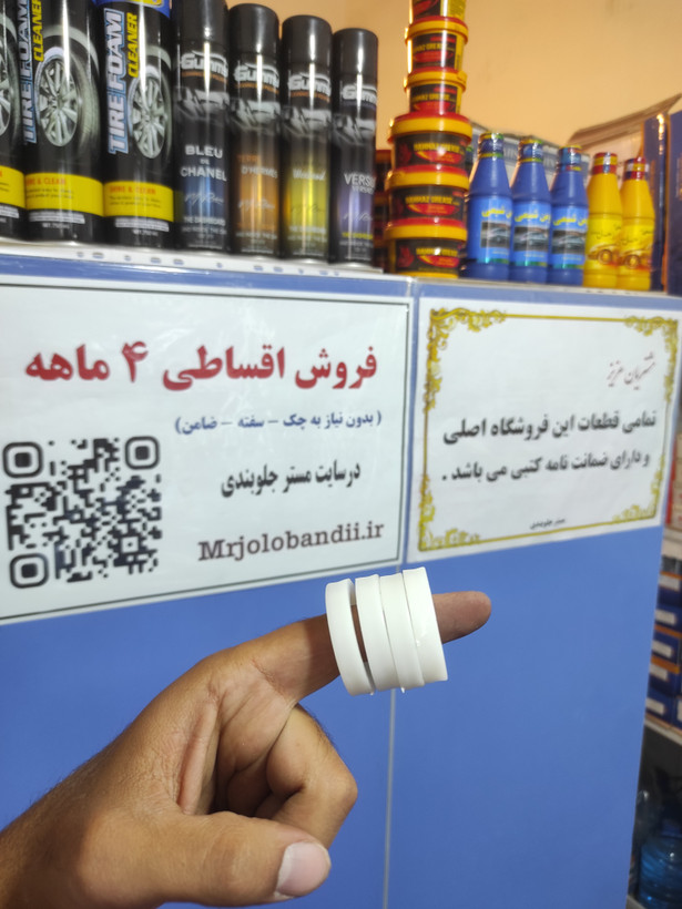پک جلوبندی۱۴تایی پرایدحاکم پارت/۱۲ ماه گارانتی