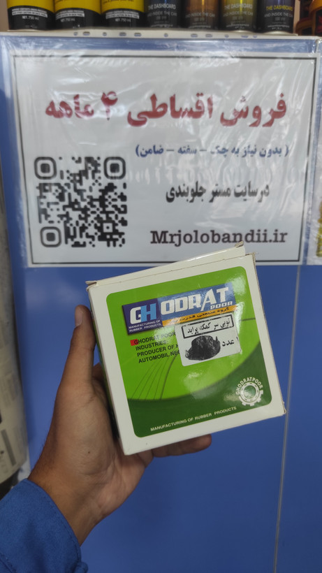 توپی سر کمک پراید قدرت پور