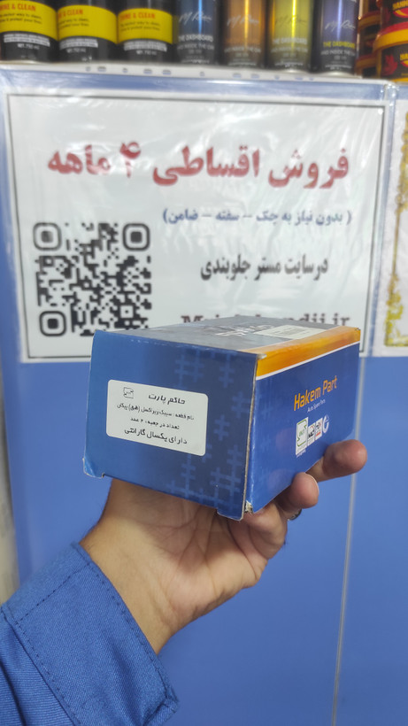 پک جلوبندی۸تکه آردی، آریسان۱ حاکم پارت/۱۲ماه گارانتی