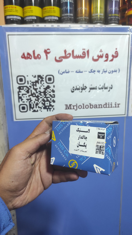پک جلوبندی۸تکه آردی، آریسان۱ حاکم پارت/۱۲ماه گارانتی