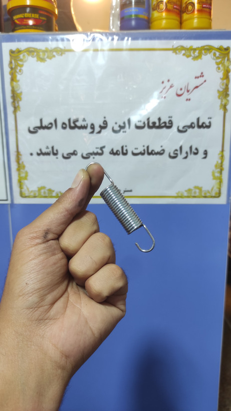 فنر پدال کلاچ پراید، تیبا