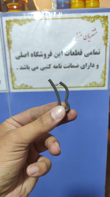 اشپیل پلوس ۴۰۵، سمند