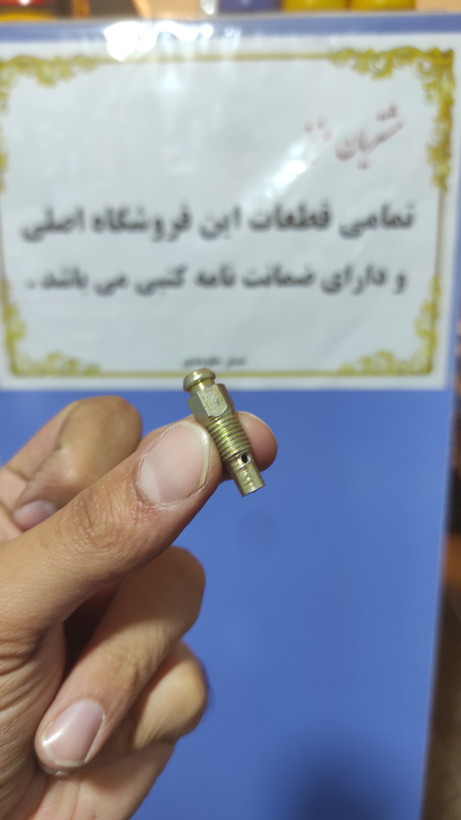 پیچ هواگیری چرخ جلوپراید