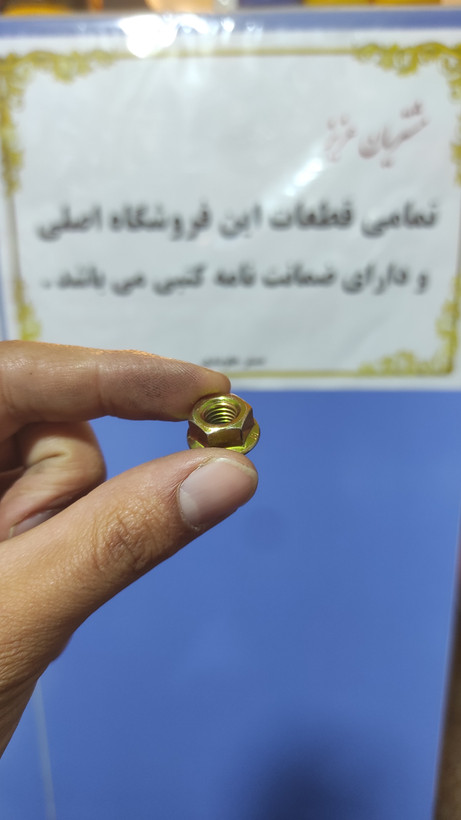 مهره شماره ۸