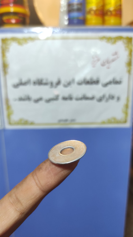 واشر شماره ۱۰