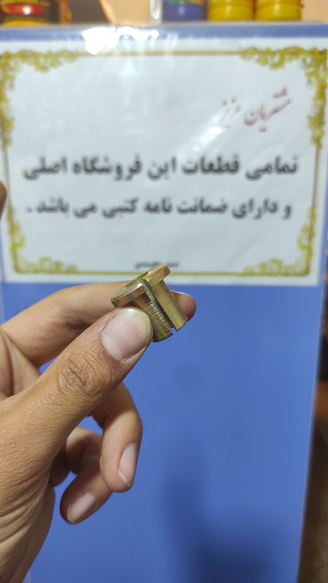 پیچ بوش کولر چاکدار پژو