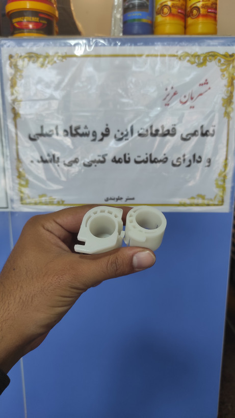 بوش دوشاخه کلاچ پژو ۴۰۵