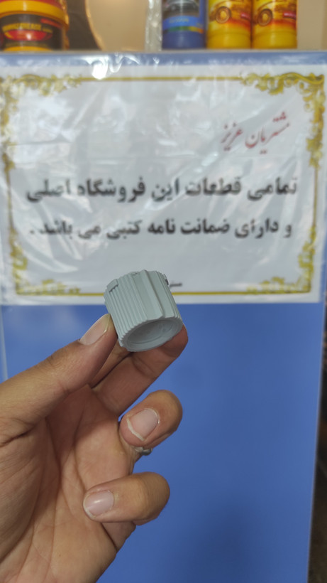 بوش کرفسی جعبه فرمان پراید