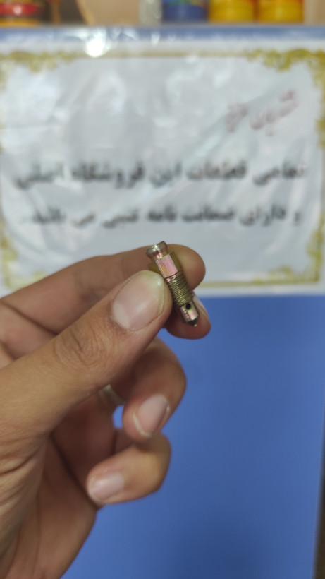 پیچ هواگیری چرخ عقب پژو ۴۰۵