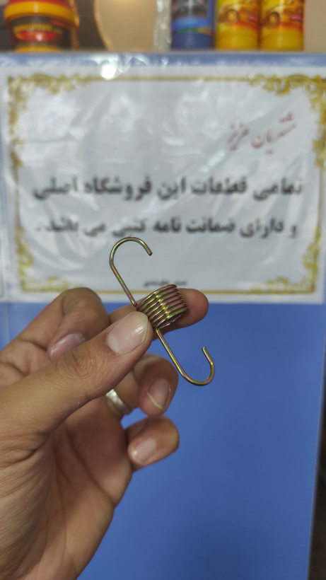 فنر دوشاخه کلاچ پراید، تیبا