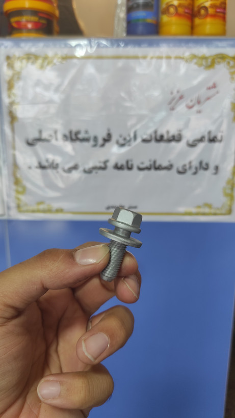 پیچ شماره ۱۰ با واشر