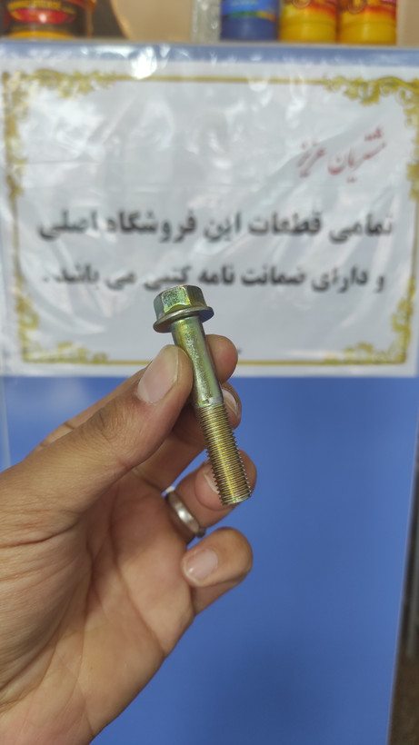 پیچ سیلندر ترمز کوتاه پراید