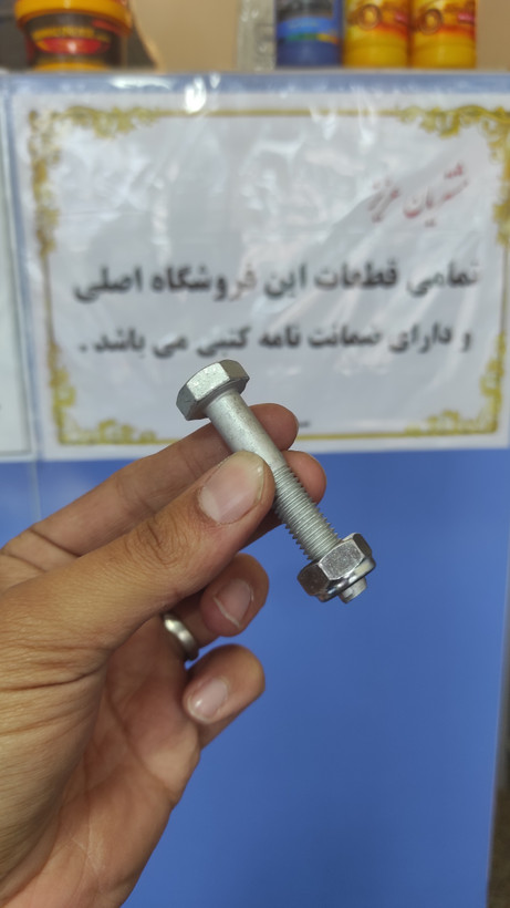 پیچ طبق۲۰۶، رانا