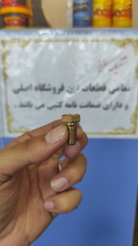 پیچ دیسک و صفحه پراید