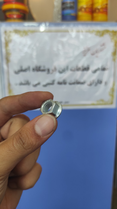 مهره شماره۱۰