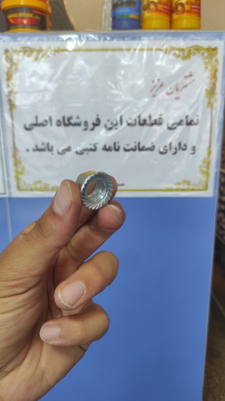 مهره شماره۱۳