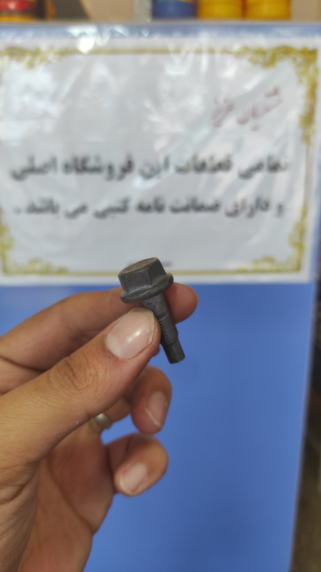 پیچ دوشاخ کلاچ پراید
