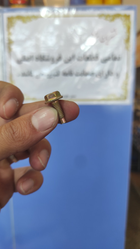 پیچ دور کارتل پراید