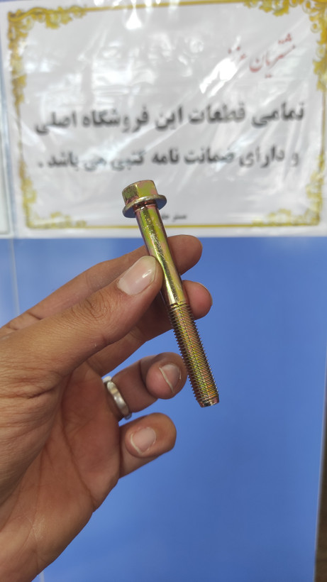 پیچ دسته موتور پراید
