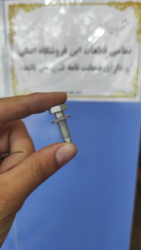 پیچ دیسک و صفحه پژو۴۰۵