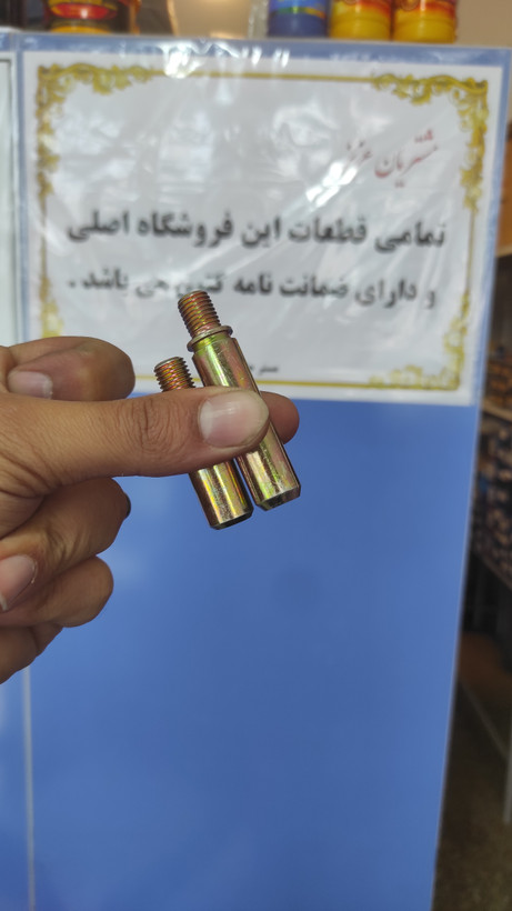 پیچ کالیپر ترمز تیبا، کوییک