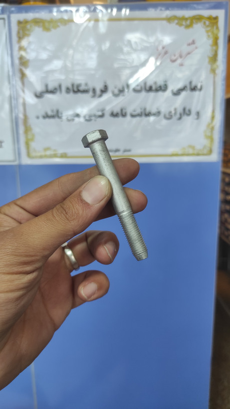 پیچ طبق به شاسی پراید